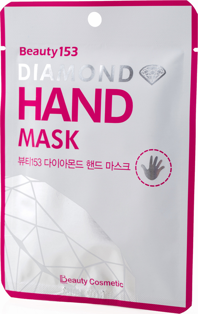 картинка Beauty153 Маска-перчатки для рук смягчающие Diamond Hand Mask 13гр*1пара 