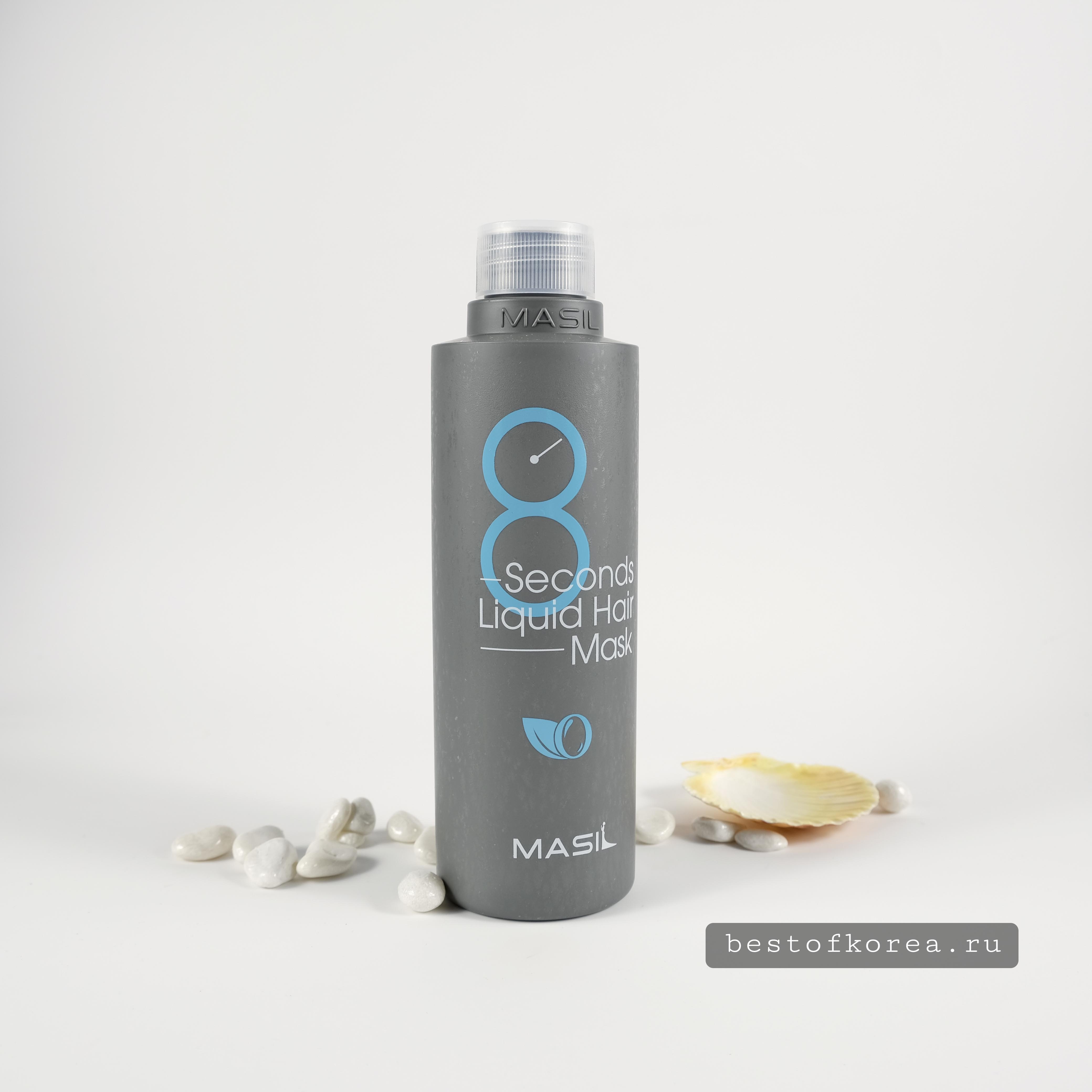 картинка Masil Маска для восстановления и объема волос 8 Seconds Liquid Hair Mask 200мл
